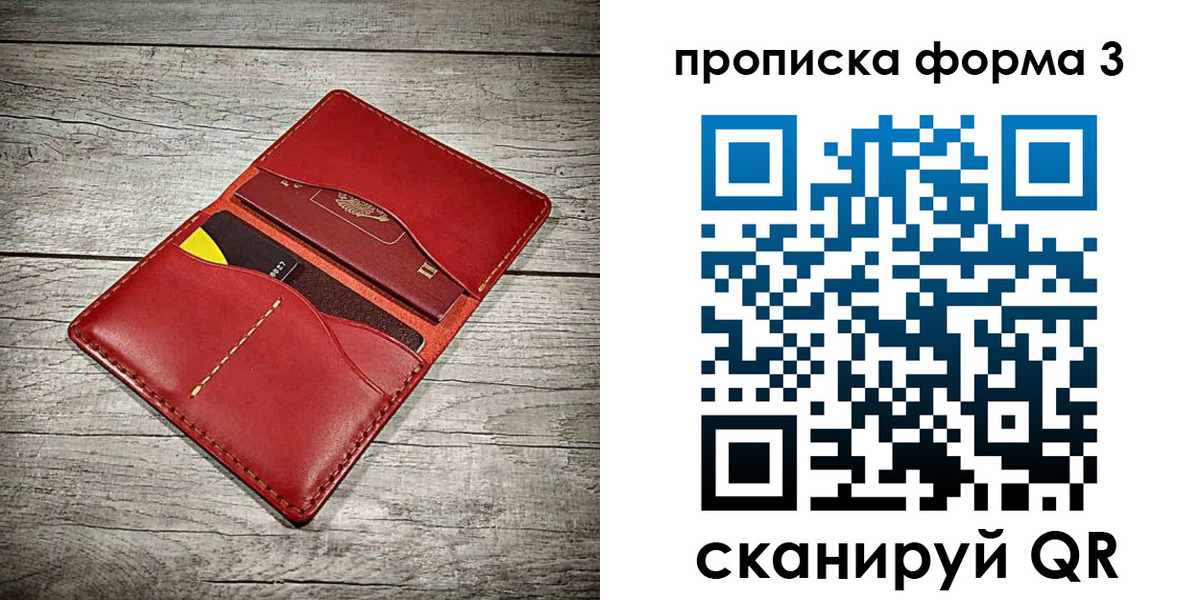 временная регистрация для школы в Зарайске