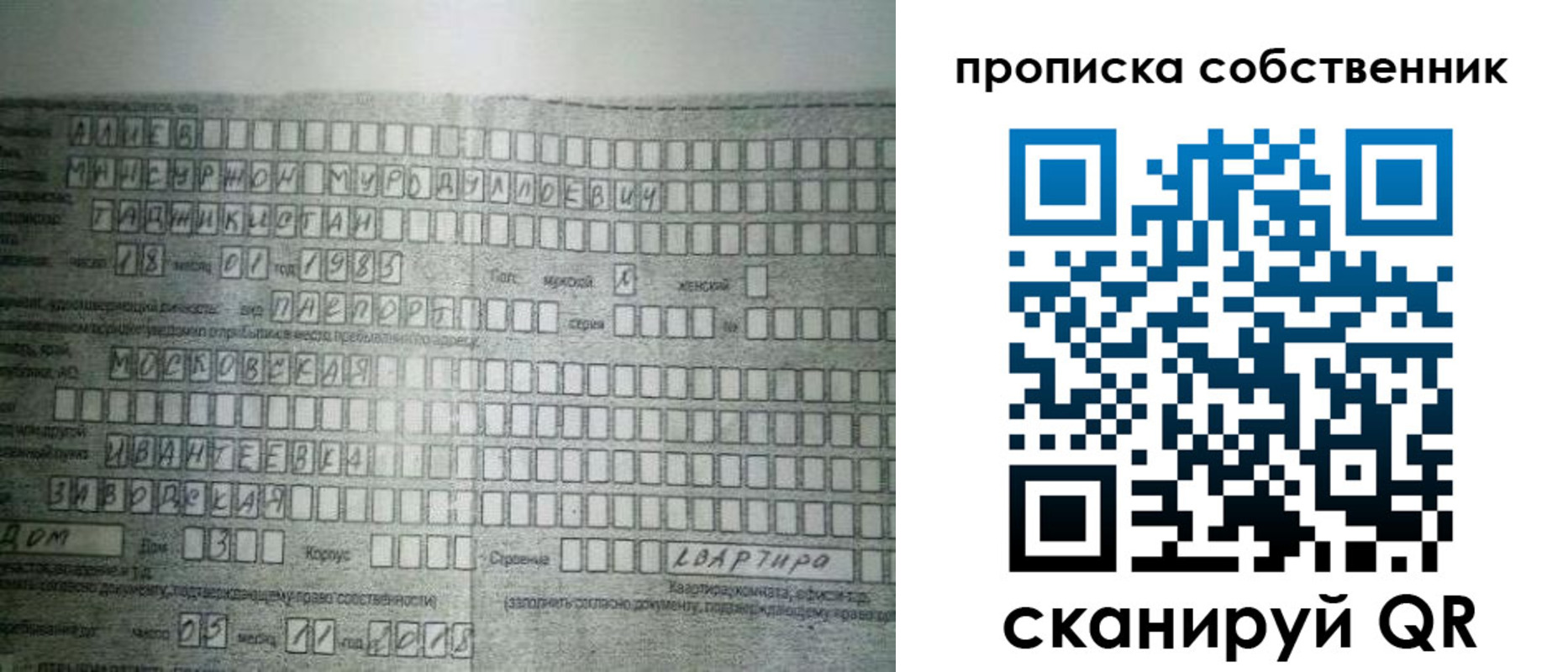 прописка в Зарайске