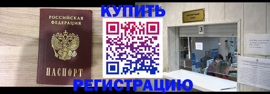 прописка регистрация в Зарайске
