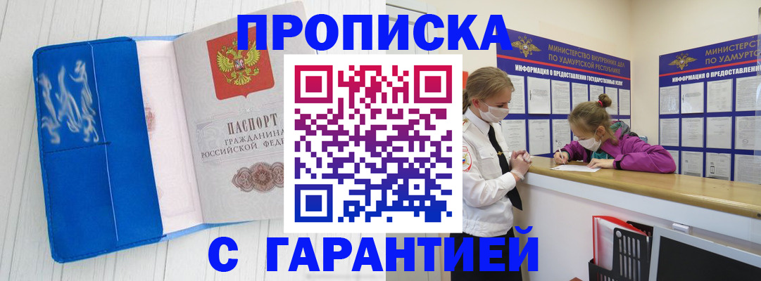 временная регистрация для школы в Зарайске