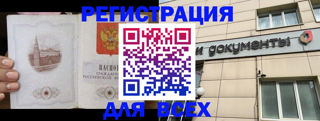 прописка в Зарайске