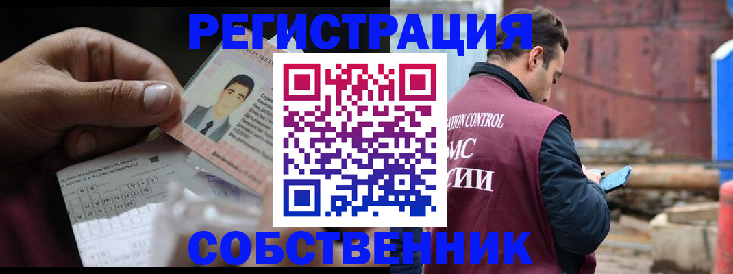 регистрация в Зарайске