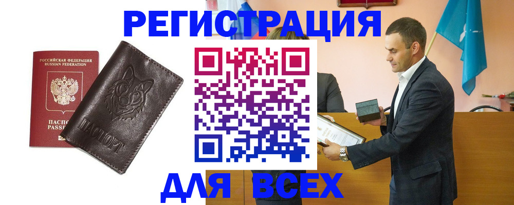 купить прописку в Зарайске
