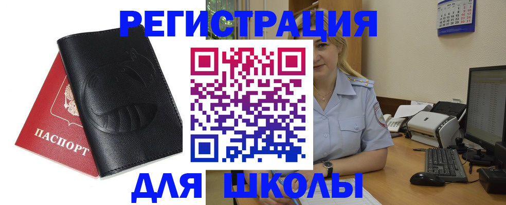 прописка штамп в Зарайске