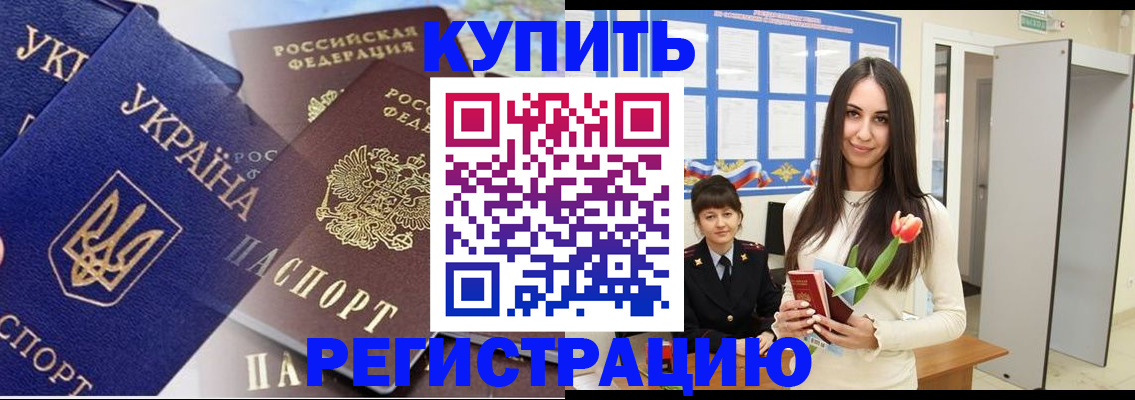 временная регистрация гарантия в Зарайске